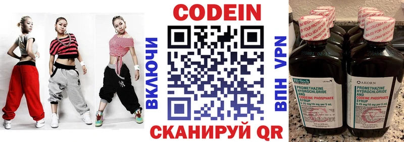 Кодеиновый сироп Lean Purple Drank  Полысаево 