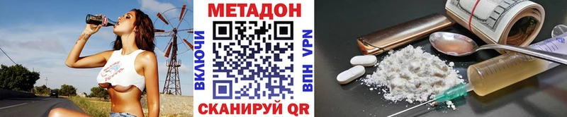 где купить наркоту  Полысаево  МЕТАДОН VHQ 